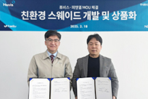 휴비스, 친환경 소파 원단 시장 진출