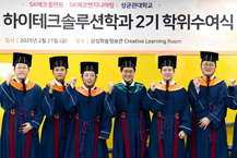 SK에코플랜트, 반도체 사업 강화