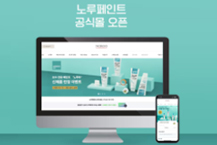 노루페인트, B2C 사업 확대한다!