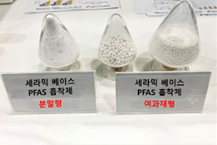 PFAS, 친환경 흡착제 개발 가속화