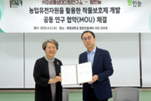 팜한농, 바이오 작물보호제 실용화