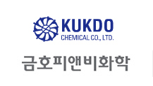 에폭시수지, 국도·금호 한숨 돌렸다!