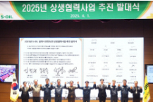 에쓰오일, 협력기업 안전역량 향상
