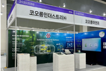 코오롱I, 친환경 자동차 소재 자랑