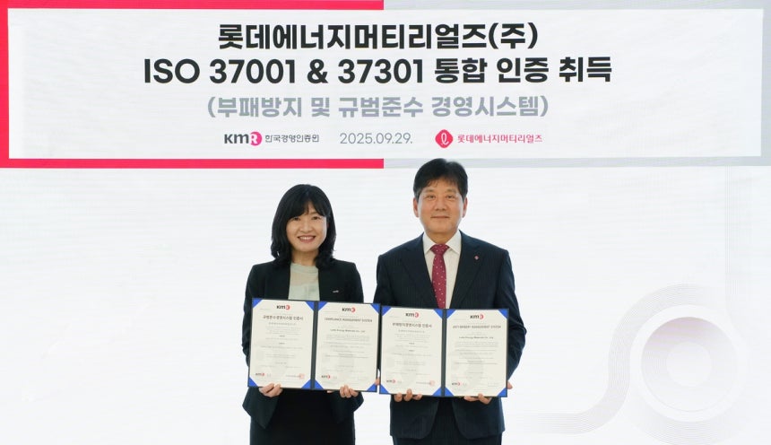 롯데에너지, 준법경영 성과 “인정”