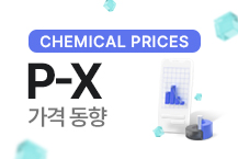 P-X, 원료 강세에 1000달러선 회복했..