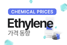 에틸렌, 900달러선 다시 넘었다!