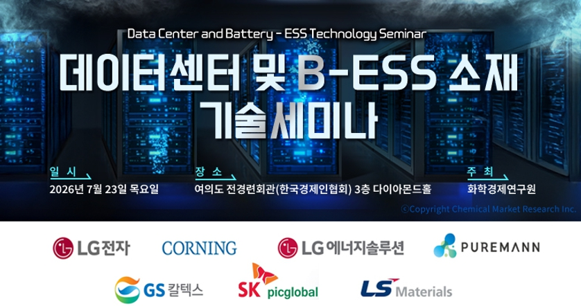 데이터센터, AI 인프라 열 관리는 소재부터 
