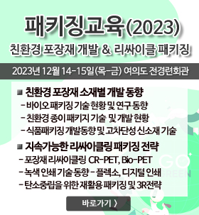 패키징교육
