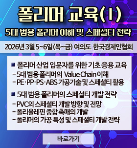 폴리머 교육(2026)